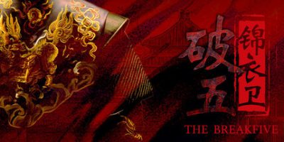 破五：锦衣卫