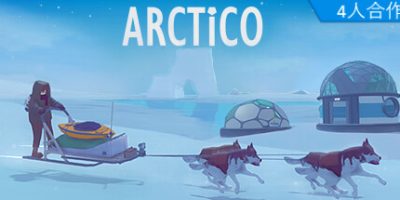 北冰洋|v20250606|官方中文|Arctico|无尽的冬天
