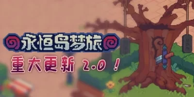 永恒岛梦旅|官方中文|支持手柄|Everholm