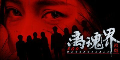 离魂界：校怨|官方中文|Undead Realm：Ego