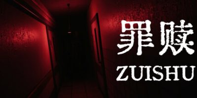 罪赎