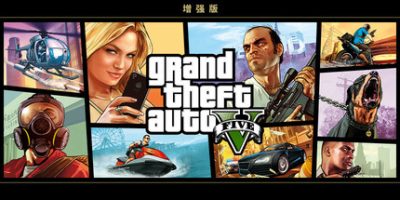 侠盗猎车手5增强版|v1013.17|官方中文|支持手柄|Grand Theft Auto V Enhanced|GTA5增强版