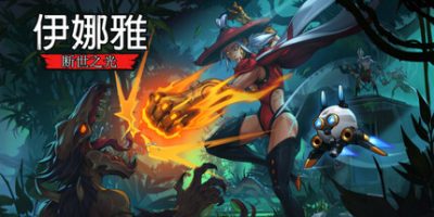 伊娜雅：断世之光|v1.0.4.HF.2|官方中文|支持手柄|Inayah - Life after Gods