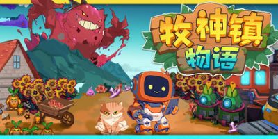 牧神镇物语|v20250804|官方中文|Faun Town