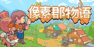 像素郡物语|官方中文|支持手柄|Pixelshire