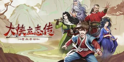 大侠立志传：碧血丹心|v1.2.081875|全DLC|官方中文|支持手柄|Hero's Adventure