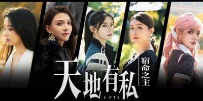 天地有私，宿命之主|官方中文|Breaker of fatalism