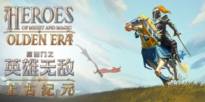 魔法门之英雄无敌：上古纪元|v20260622|官方中文|Heroes of Might and Magic: Olden Era