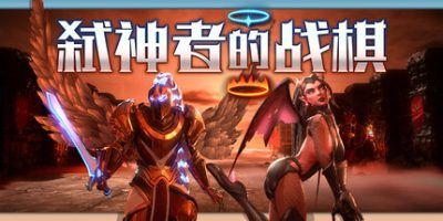 弑神者的战棋|官方中文|支持手柄|Lost In Prayer