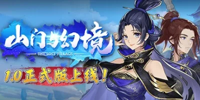 山门与幻境|v20260905|全DLC|官方中文|TheLostVillage