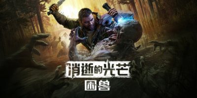 消逝的光芒：困兽|v1.5.0|全DLC|官方中文|支持手柄|Dying Light: The Beast Deluxe Edition