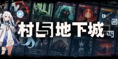 村与地下城|官方中文|Villages&Dungeons