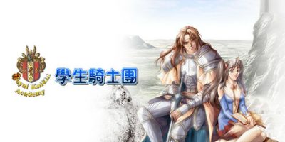学生骑士团