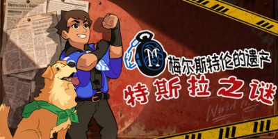 特斯拉之谜|官方中文|MAELSTROM LEGACY The Tesla Mystery