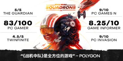 星球大战™：战机中队|官方中文|支持手柄|STAR WARS™: Squadrons