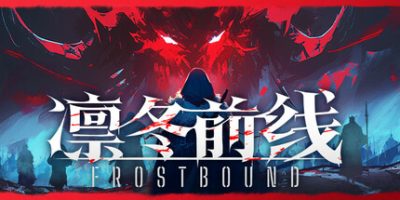 凛冬前线|官方中文|FrostBound