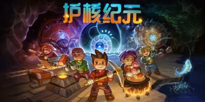 护核纪元|官方中文|支持手柄|Core Keeper