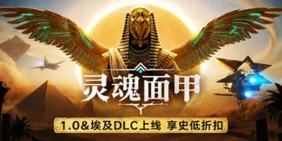 灵魂面甲|v1.0.13|全DLC|官方中文|支持手柄|Soulmask