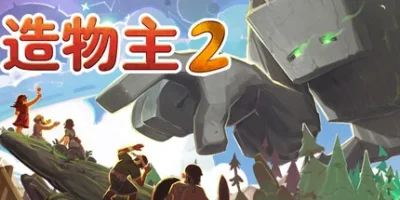 造物主2|v1.12.0|全DLC|官方中文|Reus 2
