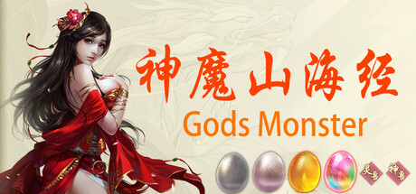 神魔山海经|官方中文|Gods Monster - 2