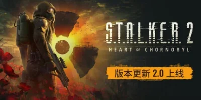 潜行者2：切尔诺贝利之心|v2.0.0|终极版|全DLC|官方中文|支持手柄|S.T.A.L.K.E.R. 2: Heart of Chornobyl