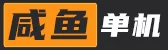 咸鱼单机