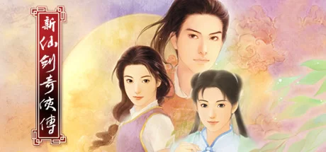 新仙剑奇侠传 单机版|官方中文|支持手柄|Chinese Paladin：Sword and Fairy - 2