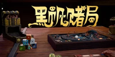黑帆赌局|官方中文|Pirate's Gambit
