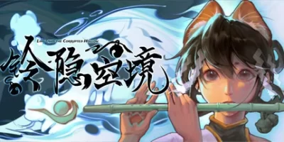 铃隐空境