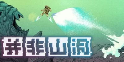 并非山洞|官方中文|支持手柄|This Is No Cave