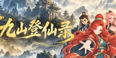 九山登仙录|v20260924|官方中文|Ascend From Nine Mountains