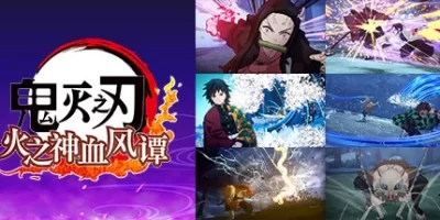 鬼灭之刃 火之神血风谭|豪华版|官方中文|支持手柄|Demon Slayer -Kimetsu no Yaiba- The Hinokami Chronicles HYPERVISOR