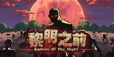 黎明之前|官方中文|Embers of the Night