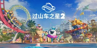 过山车之星2|豪华版|官方中文|支持手柄|Planet Coaster 2: Premium Edition