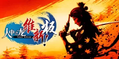 人中之龙 维新！极|豪华版|官方中文|支持手柄|Like a Dragon: Ishin! – Digital Deluxe|如龙：维新！极