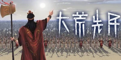 大荒先民|官方中文|Primitive Society Simulator