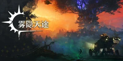 雾隐天途|官方中文|DarkSwitch