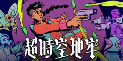 超时空地牢|官方中文|支持手柄|Enter the Chronosphere