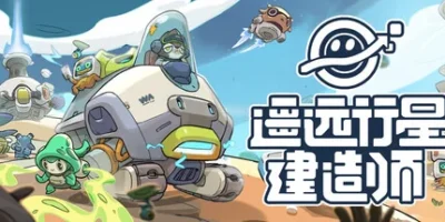 遥远行星：建造师|官方中文|Astrobuilder