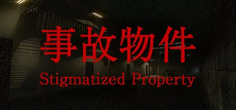 事故物件|官方中文|[Chilla's Art] Stigmatized Property - 2