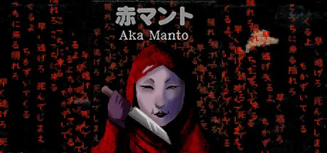 红披风|官方中文|[Chilla's Art] Aka Manto | 赤マント - 2