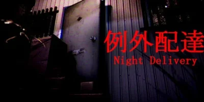 例外配达|官方中文|[Chilla's Art] Night Delivery | 例外配達