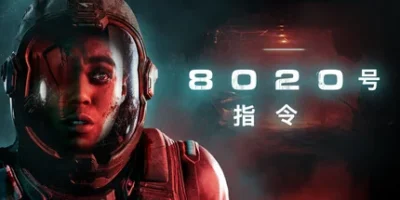 8020号指令|官方中文|支持手柄|Directive 8020