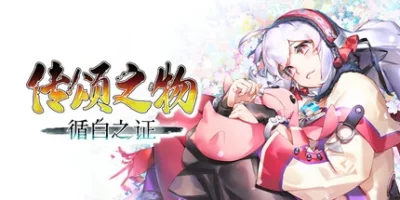 传颂之物 循白之证|官方中文|支持手柄|Utawarerumono: Past and Present Rediscovered