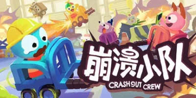 崩溃小队|官方中文|支持手柄|Crashout Crew