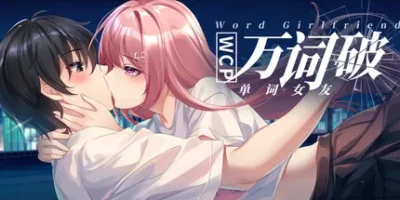 万词破 - 单词女友|官方中文|WCP Word Girlfriend