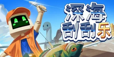 深海刮刮乐|官方中文|支持手柄|Scale the Depths