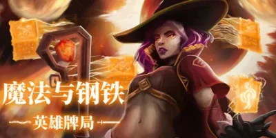 魔法与钢铁：英雄牌局|官方中文|支持手柄|Heroes of Magic and Steel