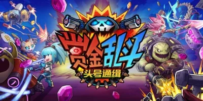 赏金乱斗：头号通缉|官方中文|支持手柄|Bounty Brawl: Most Wanted