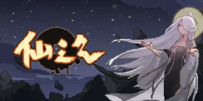 仙之气|官方中文|Aura of Immortals